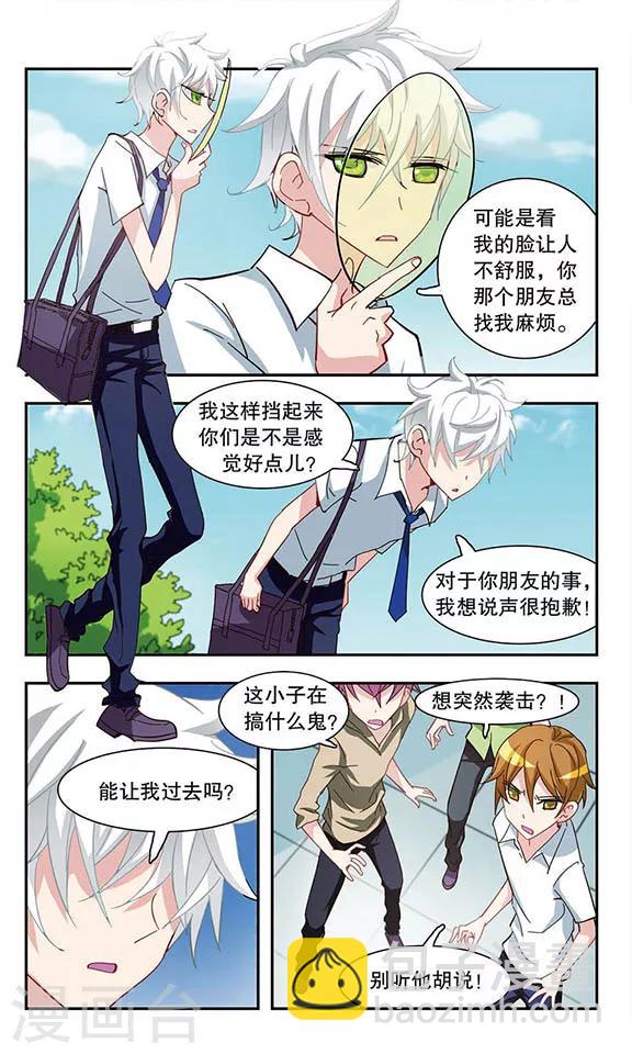 第16话 微笑面具-第16话