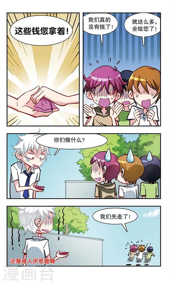 第16话 微笑面具-第16话