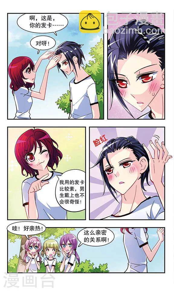 第16话 微笑面具-第16话