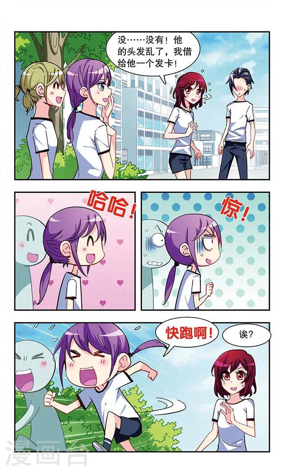 第16话 微笑面具-第16话