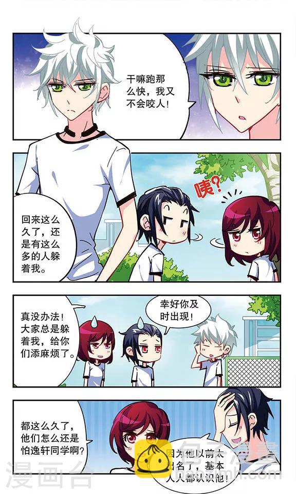 第16话 微笑面具-第16话