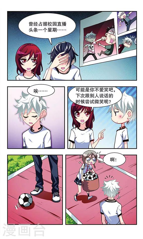 第16话 微笑面具-第16话