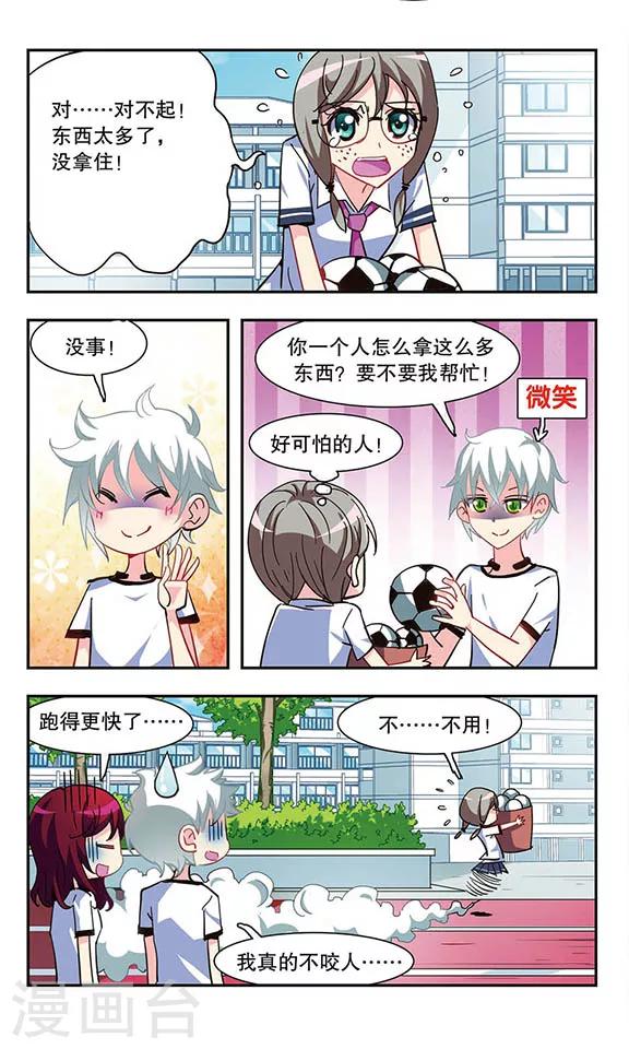 第16话 微笑面具-第16话