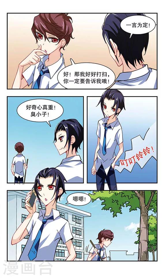 第18话扫除大作战-第18话