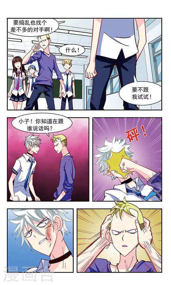 第20话 被无视的人-第20话