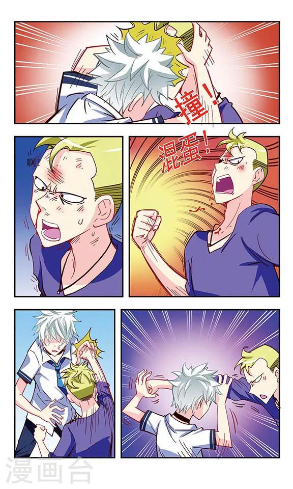 第20话 被无视的人-第20话