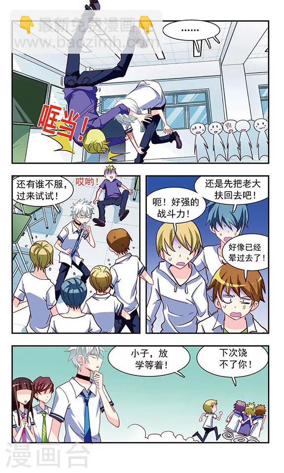 第20话 被无视的人-第20话