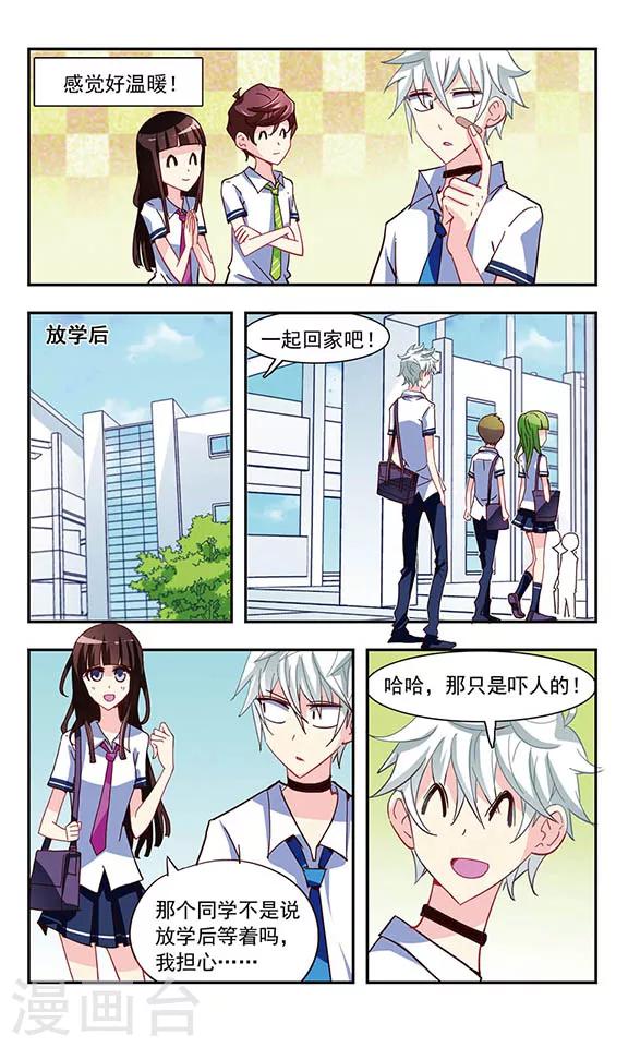 第20话 被无视的人-第20话