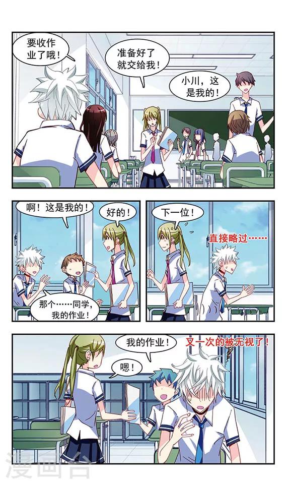 第20话 被无视的人-第20话