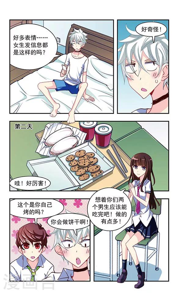 第20话 被无视的人-第20话