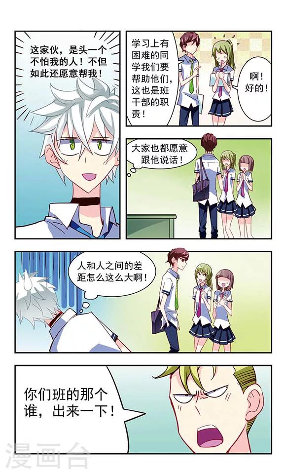 第20话 被无视的人-第20话