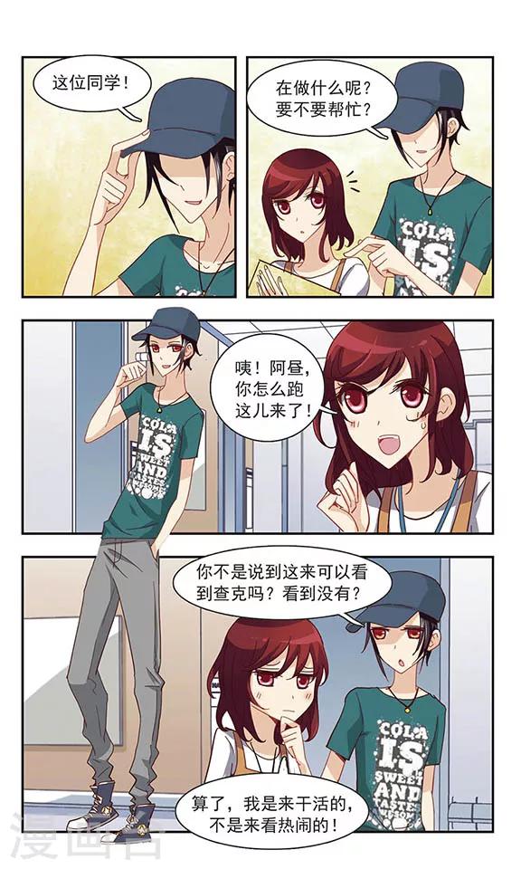 第22话 周末活动-第22话