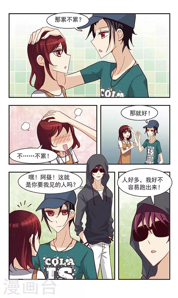 第22话 周末活动-第22话