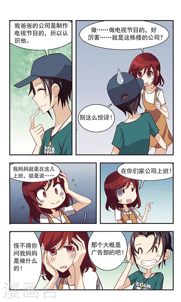 第22话 周末活动-第22话