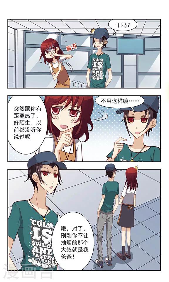 第22话 周末活动-第22话