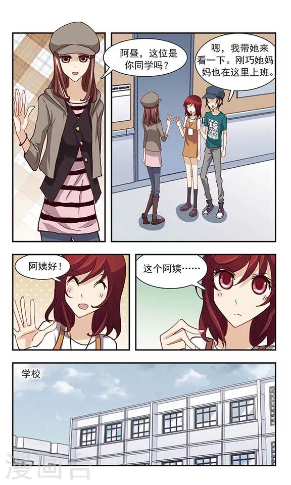 第22话 周末活动-第22话