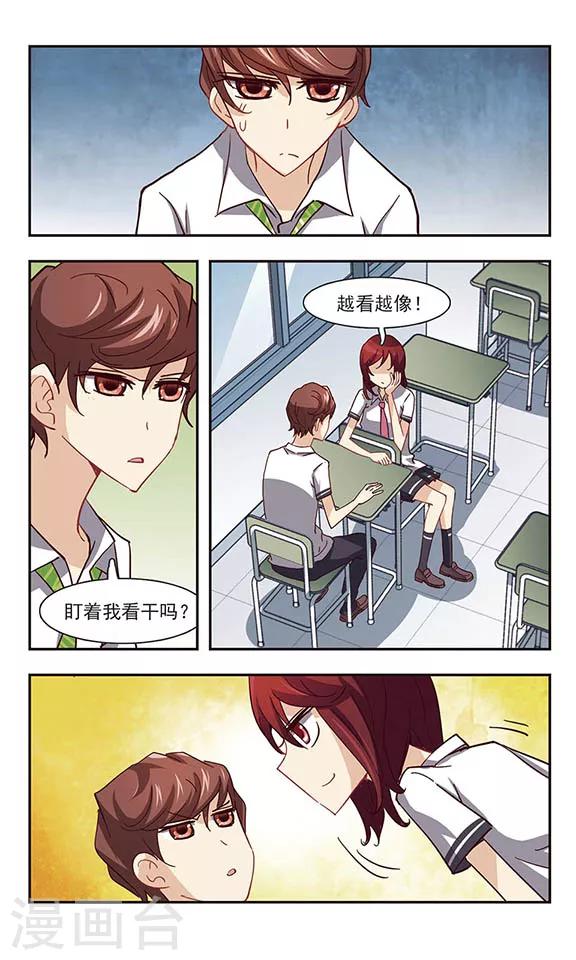 第22话 周末活动-第22话