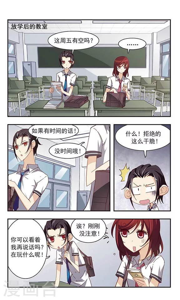 第22话 周末活动-第22话