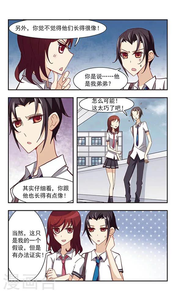 第22话 周末活动-第22话