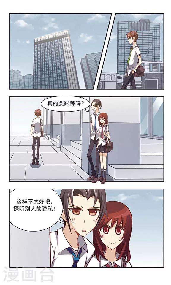 第22话 周末活动-第22话