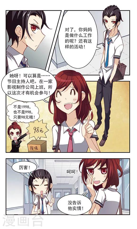 第22话 周末活动-第22话