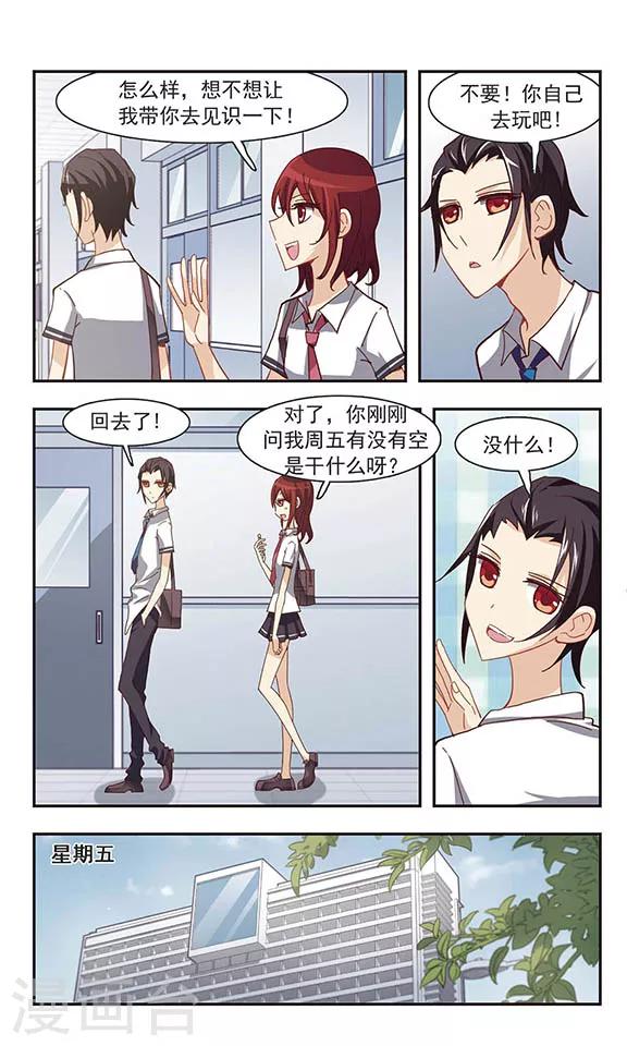 第22话 周末活动-第22话