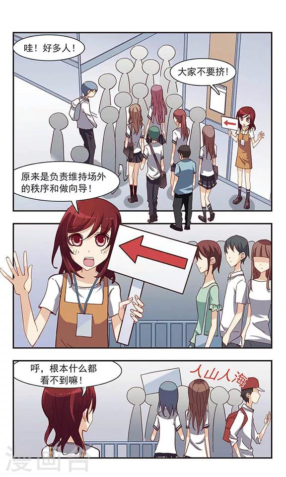 第22话 周末活动-第22话