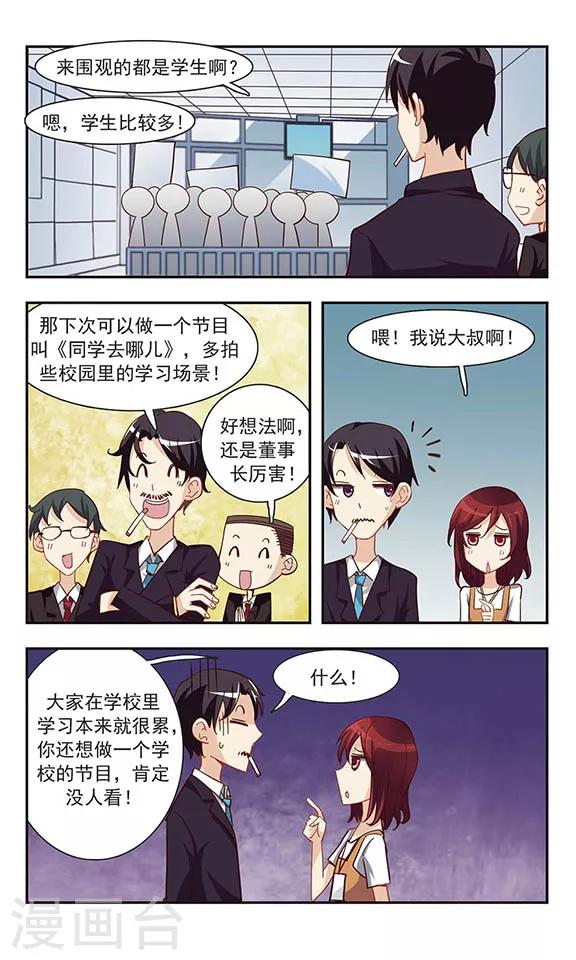 第22话 周末活动-第22话