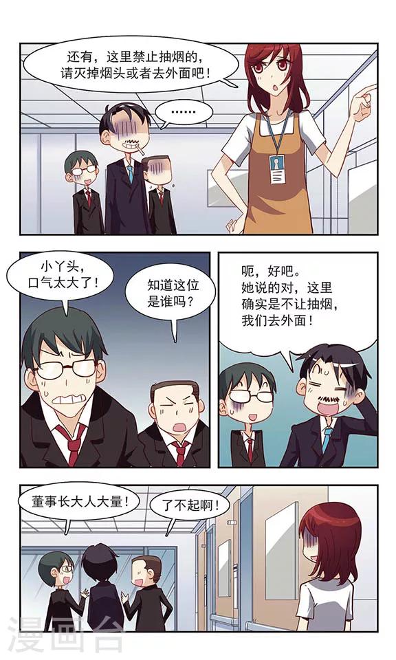 第22话 周末活动-第22话