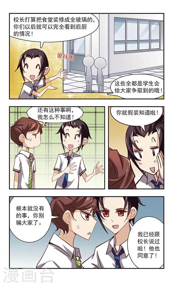 第24话 这个弟弟不可爱-第24话