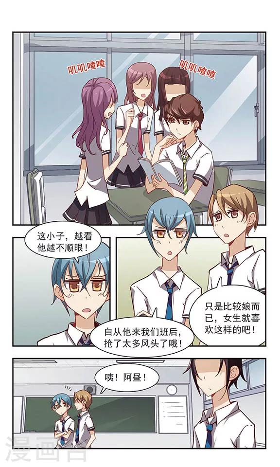 第24话 这个弟弟不可爱-第24话