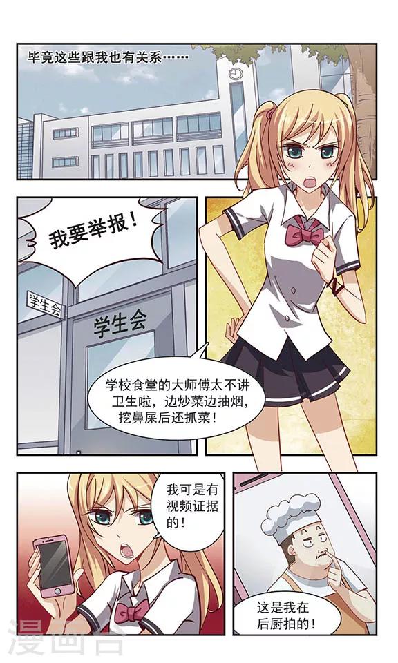 第24话 这个弟弟不可爱-第24话