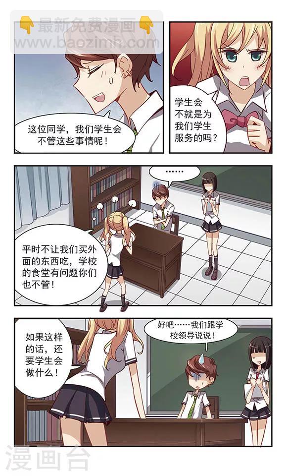 第24话 这个弟弟不可爱-第24话