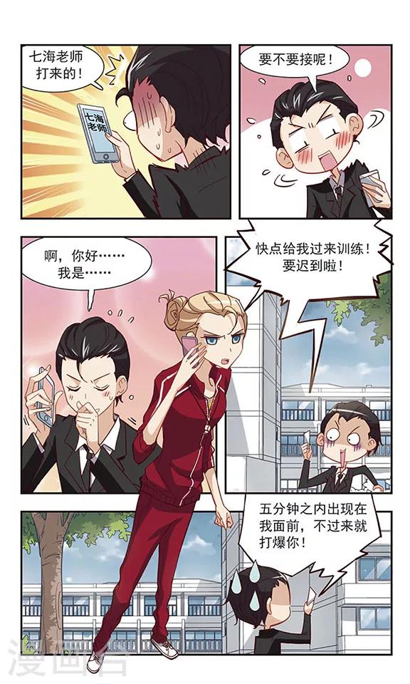 第26话 美味的牛奶-第26话