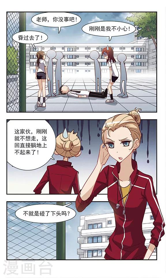 第26话 美味的牛奶-第26话