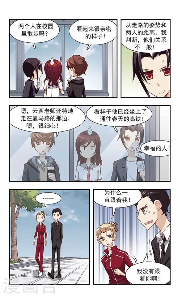 第26话 美味的牛奶-第26话