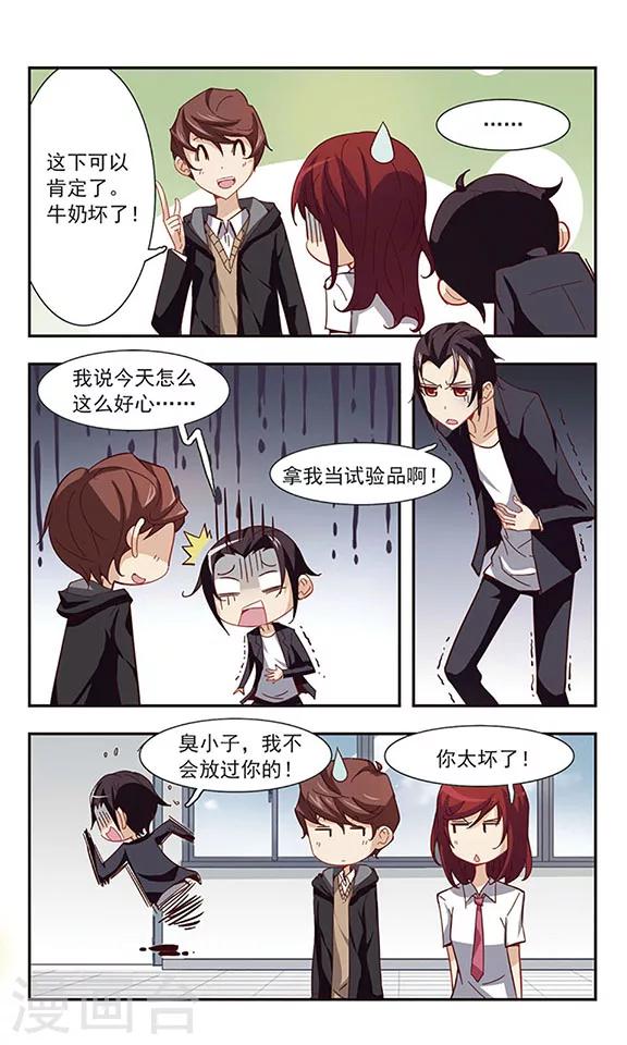 第26话 美味的牛奶-第26话