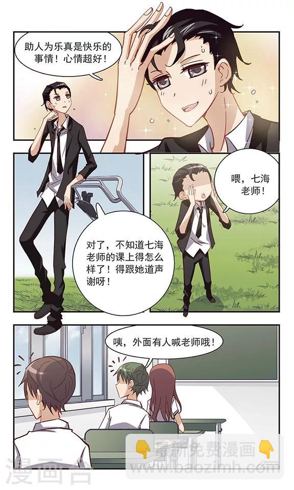 第28话 剪草坪-第28话