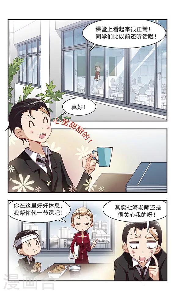 第28话 剪草坪-第28话