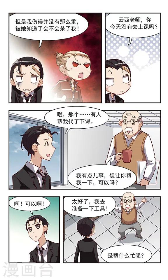 第28话 剪草坪-第28话