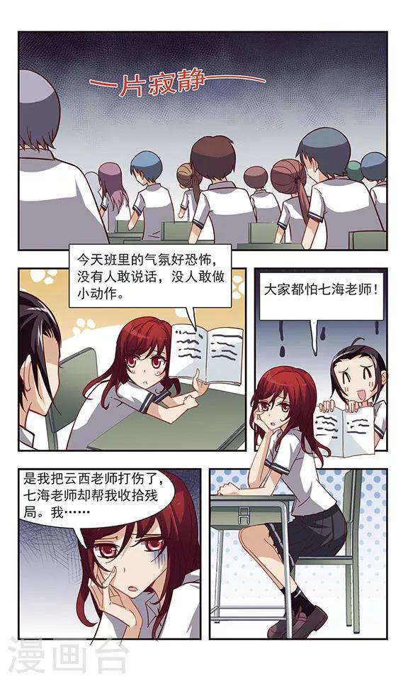 第28话 剪草坪-第28话