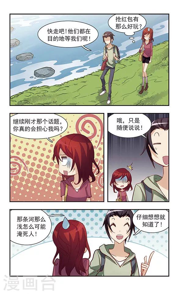 第30话 落水-第30话