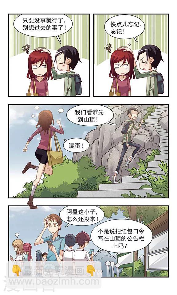 第30话 落水-第30话