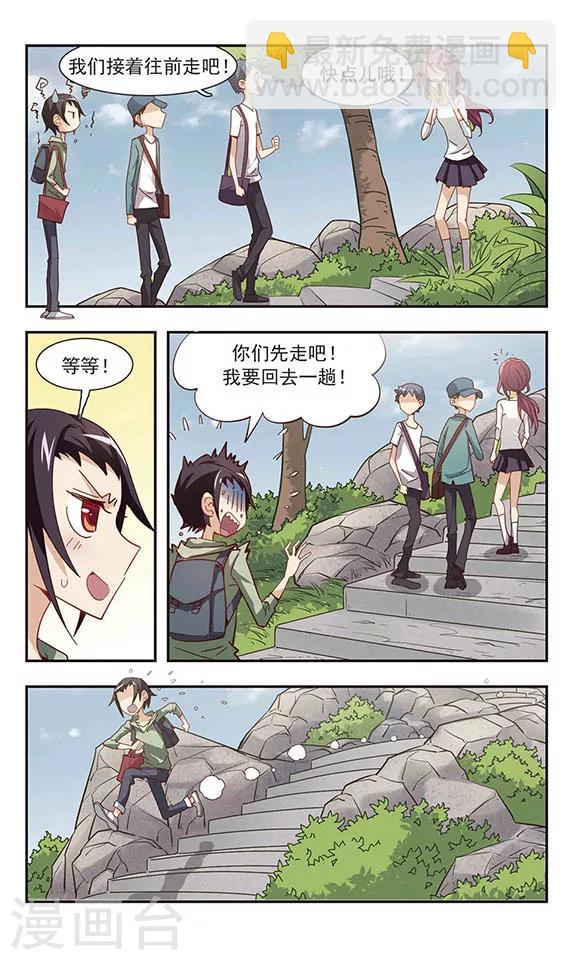 第30话 落水-第30话