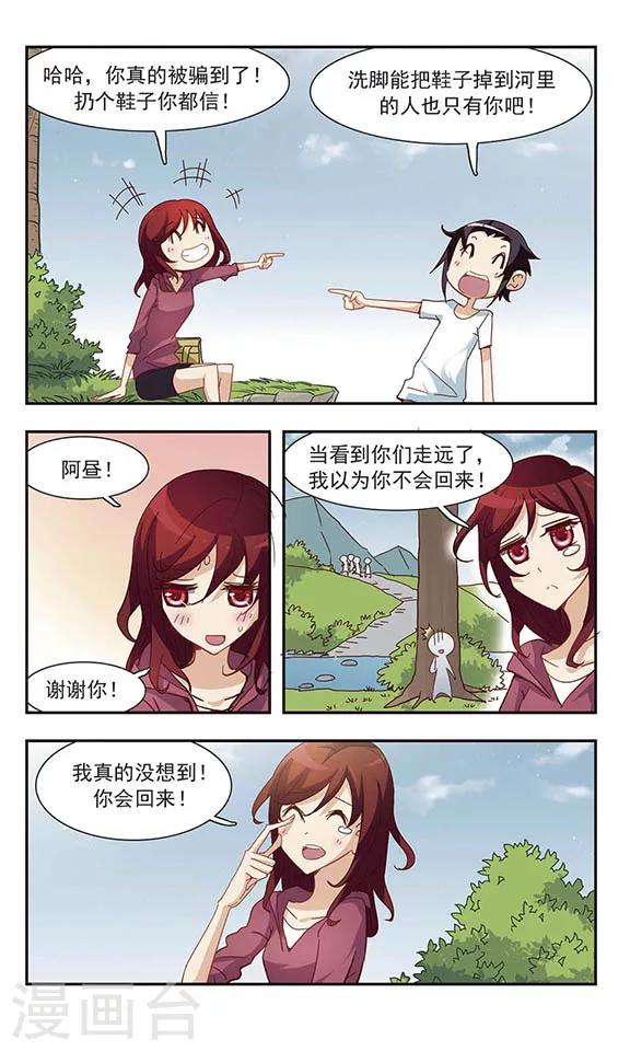 第30话 落水-第30话