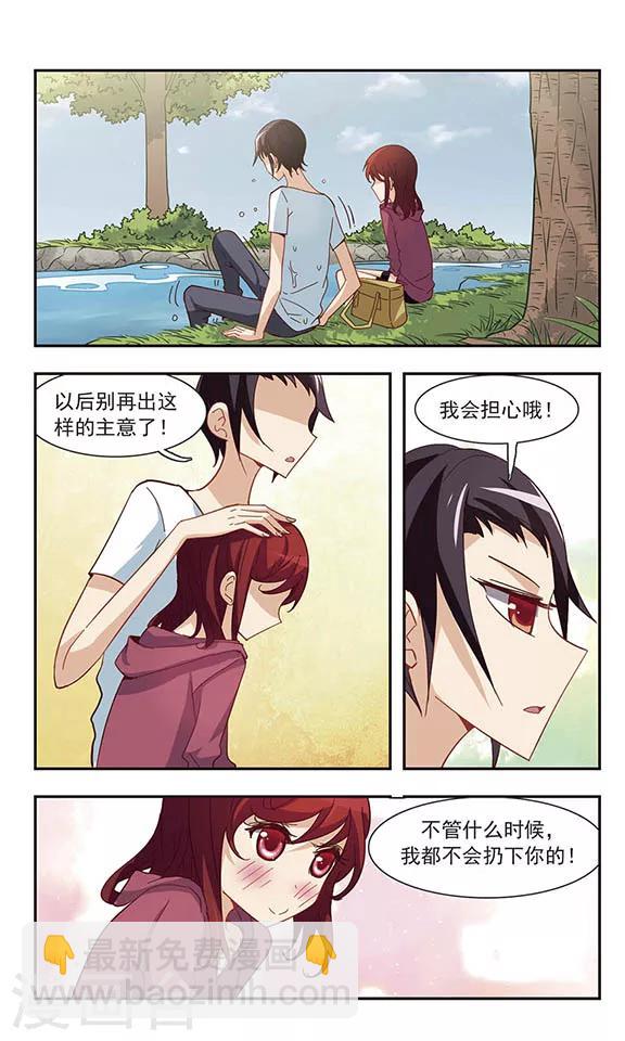 第30话 落水-第30话