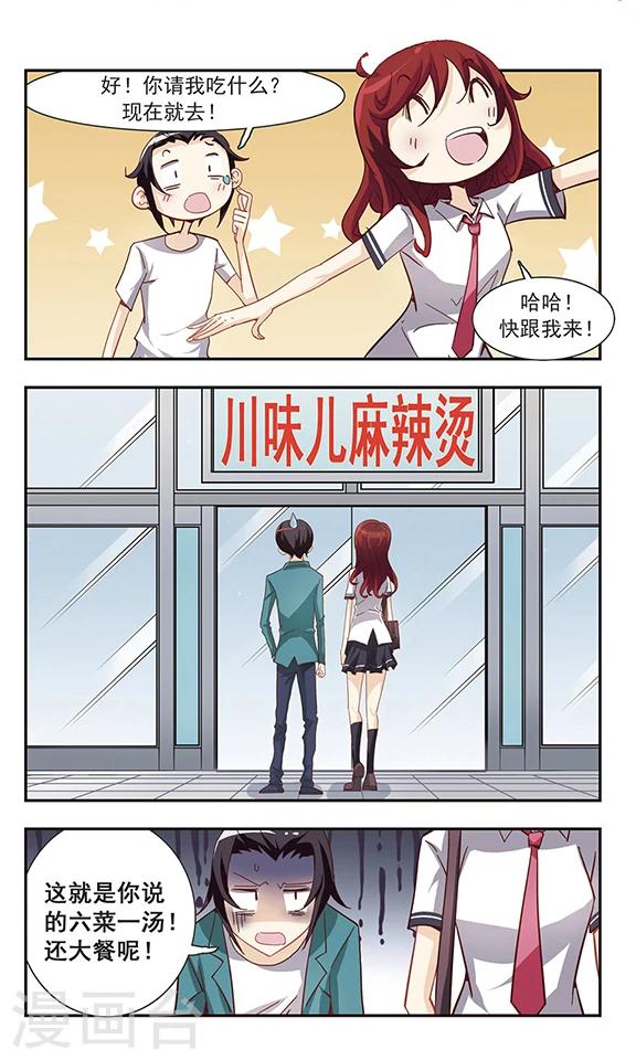 第32话 许愿卡片-第32话