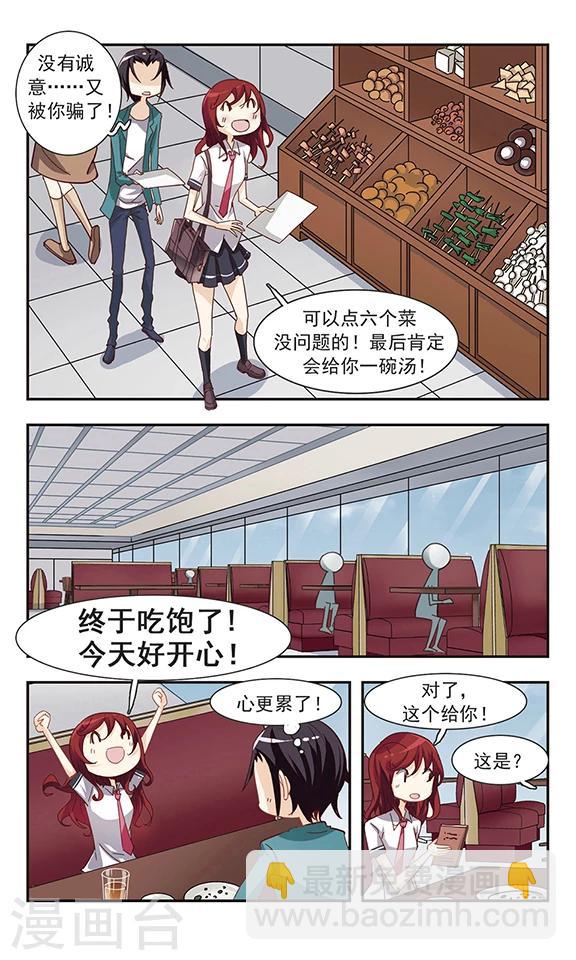 第32话 许愿卡片-第32话