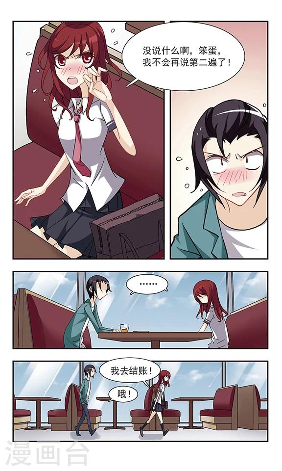 第32话 许愿卡片-第32话