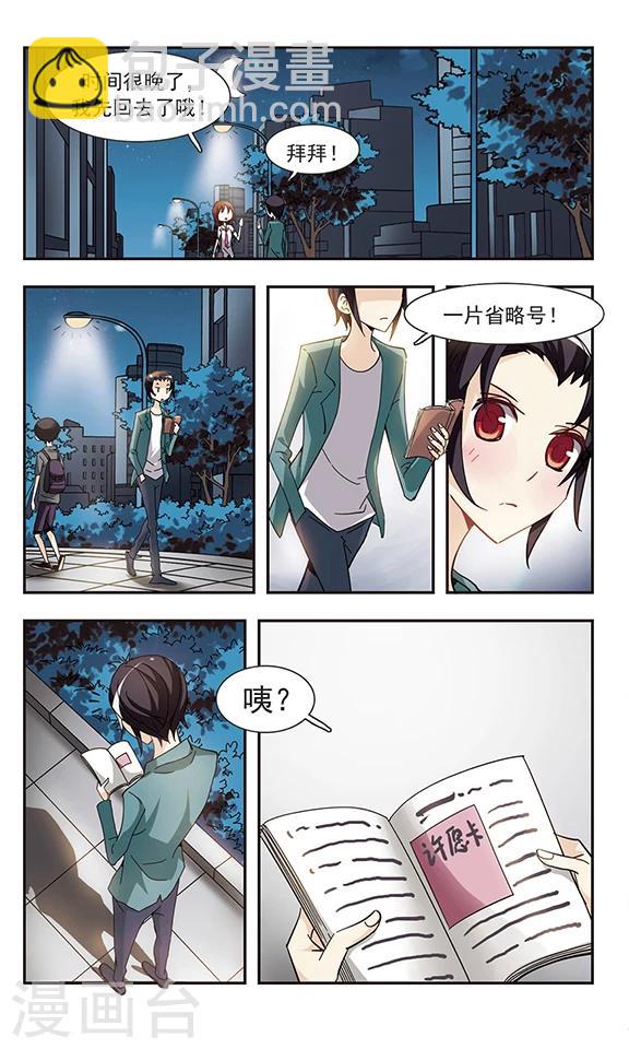 第32话 许愿卡片-第32话